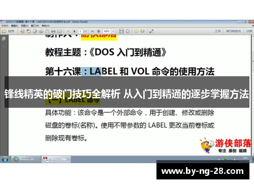 锋线精英的破门技巧全解析 从入门到精通的逐步掌握方法